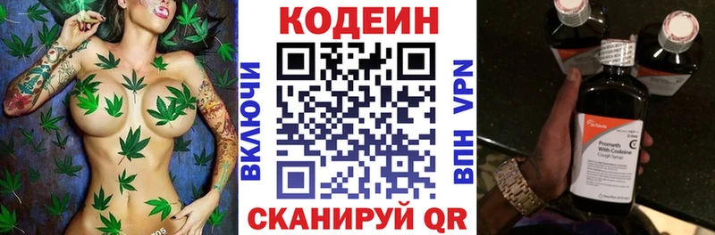 Кодеин Purple Drank  Сухиничи 