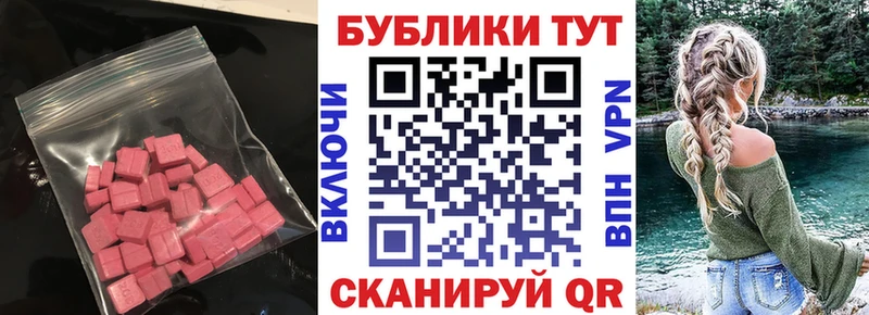 Экстази 280 MDMA  Сухиничи 